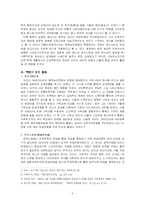 백범김구의 정치사상-2