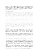 백범김구의 정치사상-3