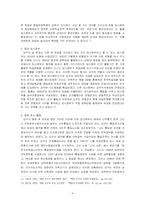 백범김구의 정치사상-4