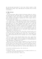 백범김구의 정치사상-5