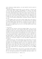 백범김구의 정치사상-6