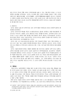 백범김구의 정치사상-7