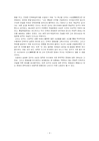 백범김구의 정치사상-8