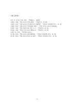 백범김구의 정치사상-9