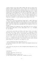 김옥균의 정치사상 에 대해서-3