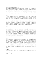 정도전의 정치사상-3