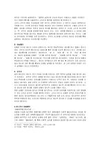 정도전의 정치사상-4