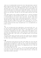 [정치사상] 정몽주의 정치사상-2