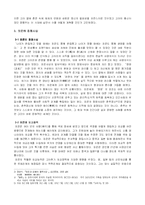 정몽주의 정치사상-2