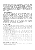 정몽주의 정치사상-3