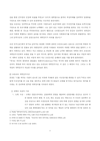 정암 조광조의 개혁정치사상-2