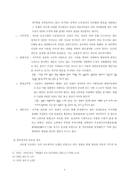 정암 조광조의 개혁정치사상-3