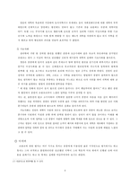 정암 조광조의 개혁정치사상-6