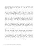 정암 조광조의 개혁정치사상-7