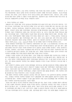 [지리학]지리학이란 무엇인가-2