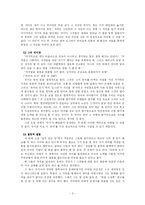 [폴오스터]나를 비추는 타인의 거울- 뉴욕 3부작을 통해서 본 폴 오스터의 작품세계-3