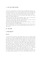 [경력개발]경력개발 기업사례-2