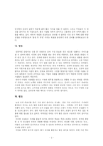 [경력개발]경력개발 기업사례-3
