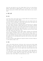 [경력개발]경력개발 기업사례-4