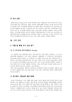 [경력개발]경력개발 기업사례-5