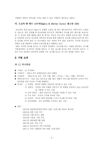 [경력개발]경력개발 기업사례-6