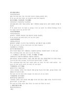 [한의학 원전 동의보감 내경 신형문]동의보감內景 섭생 양생의 중요한 비결 섭양요결 원문및 한글 영어 번역 한의학 원전 한방 장수비결-4