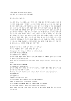 [한의학 원전 동의보감 내경 신형문]동의보감內景 섭생 양생의 중요한 비결 섭양요결 원문및 한글 영어 번역 한의학 원전 한방 장수비결-5
