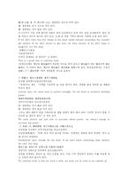 [한의학 원전 동의보감 내경 신형문]동의보감內景 섭생 양생의 중요한 비결 섭양요결 원문및 한글 영어 번역 한의학 원전 한방 장수비결-6