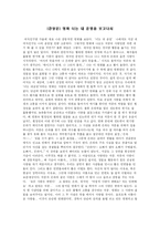 [우수감상문]너는 내운명-1