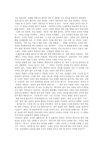 [우수감상문]너는 내운명-2