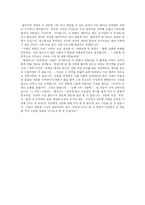 [우수감상문]너는 내운명-3