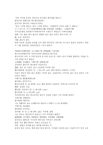 [인문과학 동양철학 도가 열자]黃帝第二 열자 제 2편 황제편 동양철학 도교 도가의 핵심-4