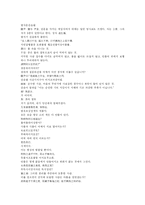 [인문과학 동양철학 도가 열자]黃帝第二 열자 제 2편 황제편 동양철학 도교 도가의 핵심-8