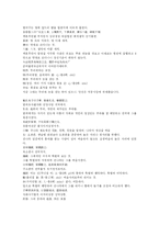 [인문과학 동양철학 도가 열자]黃帝第二 열자 제 2편 황제편 동양철학 도교 도가의 핵심-11