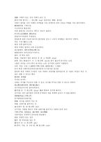 [인문과학 동양철학 도가 열자]黃帝第二 열자 제 2편 황제편 동양철학 도교 도가의 핵심-12