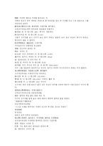 [인문과학 동양철학 도가 열자]黃帝第二 열자 제 2편 황제편 동양철학 도교 도가의 핵심-13