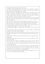 [마케팅]지오다노 성공사례-5