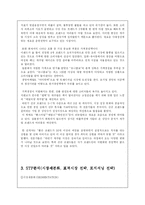 [마케팅]지오다노 성공사례-7