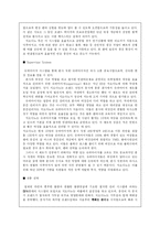 [마케팅]지오다노 성공사례-12