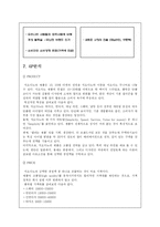 [마케팅]지오다노 성공사례-14