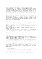 [마케팅]지오다노 성공사례-16