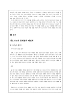 [마케팅]지오다노 성공사례-17