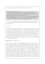 [마케팅]지오다노 성공사례-18