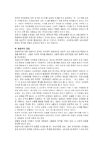 가정폭력의 문제점과 대책방안- 아내구타 문제-7