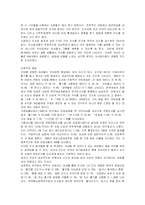 가정폭력의 문제점과 대책방안- 아내구타 문제-9