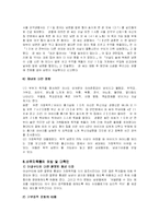가정폭력의 문제점과 대책방안- 아내구타 문제-12