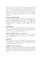 가정폭력의 문제점과 대책방안- 아내구타 문제-13