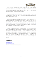 [마케팅사례] 벤&제리(Ben & Jerry’s) 아이스크림 마케팅사례-11