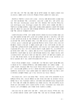 [마케팅전략] GM대우자동차 마티즈 마케팅사례-8