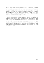 [마케팅전략] GM대우자동차 마티즈 마케팅사례-9